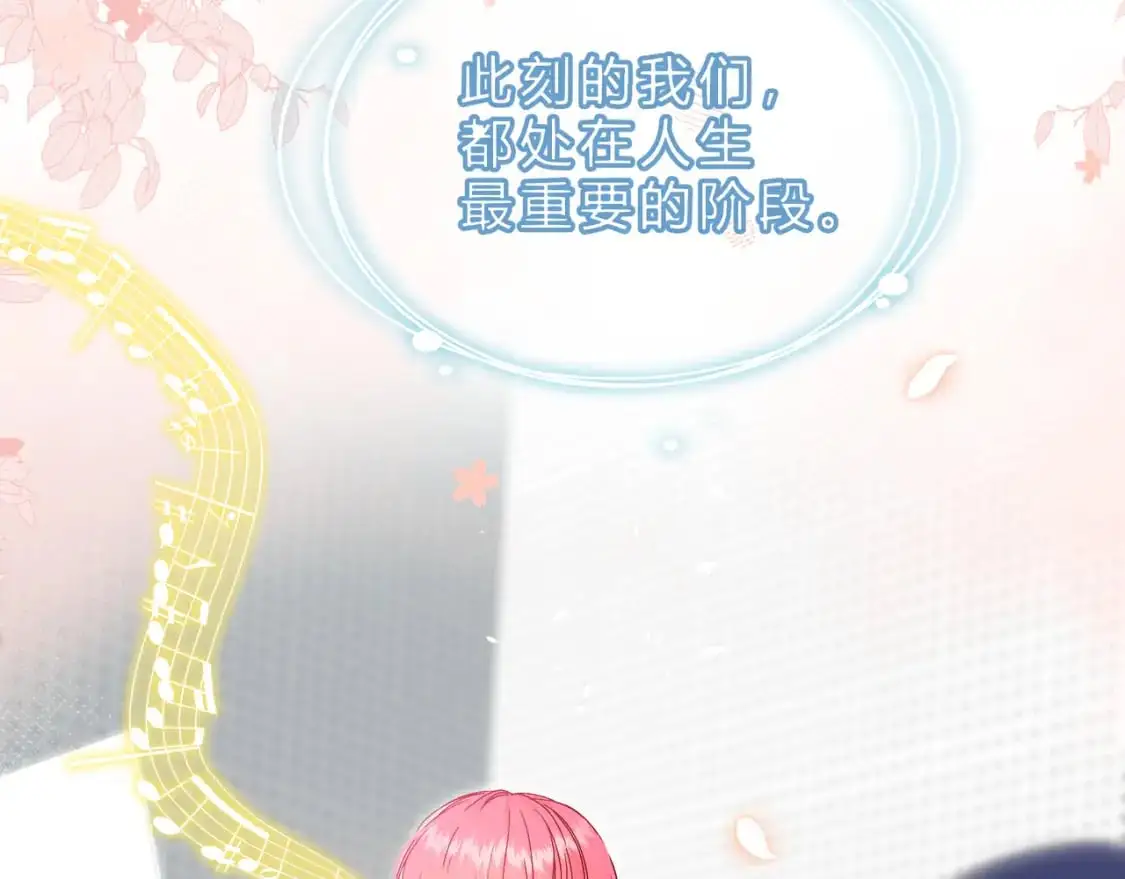 第14话 借口 第66页