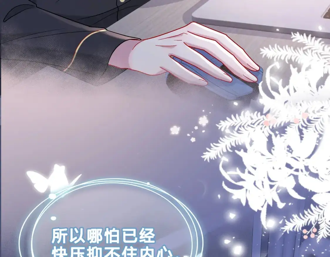 第14话 借口 第71页