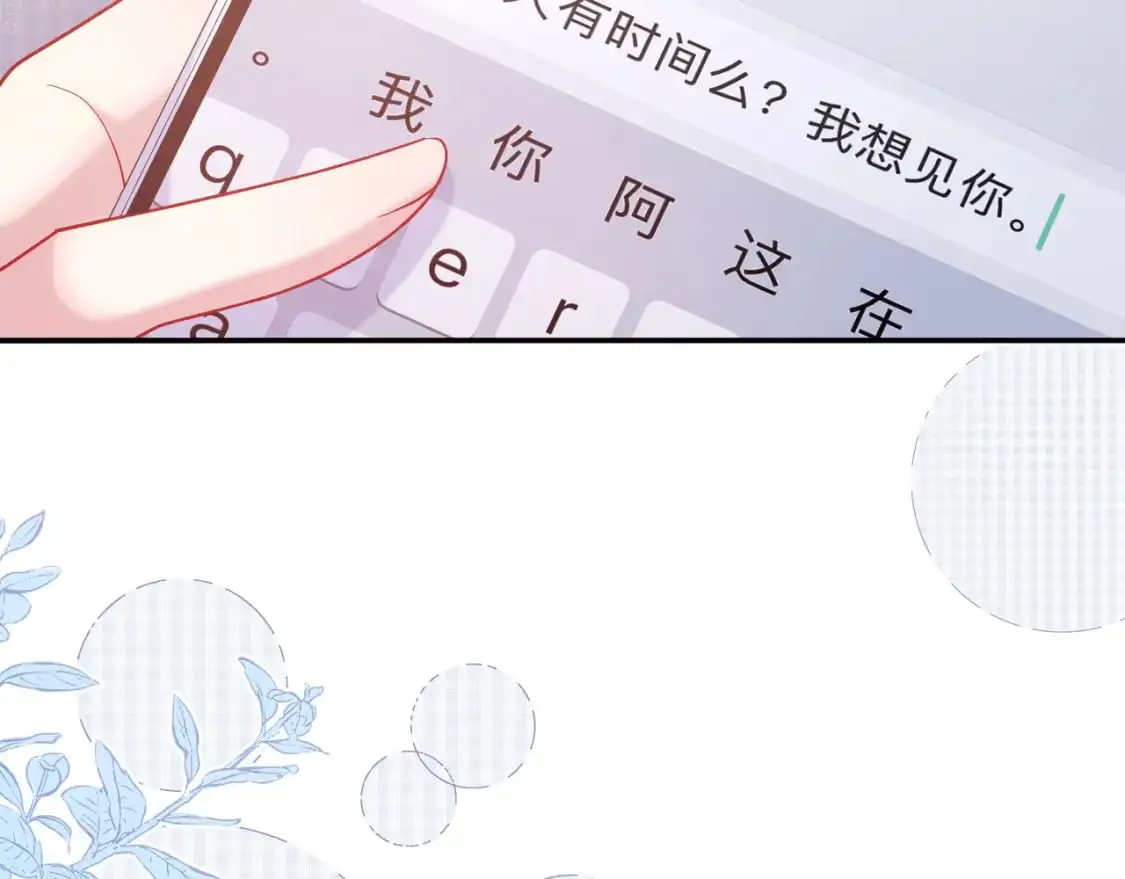 第14话 借口 第75页