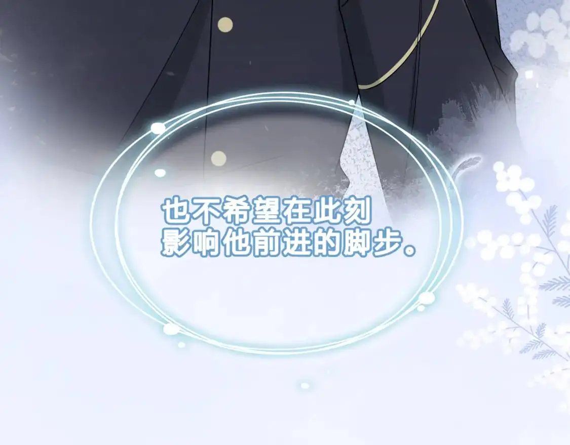 第14话 借口 第80页