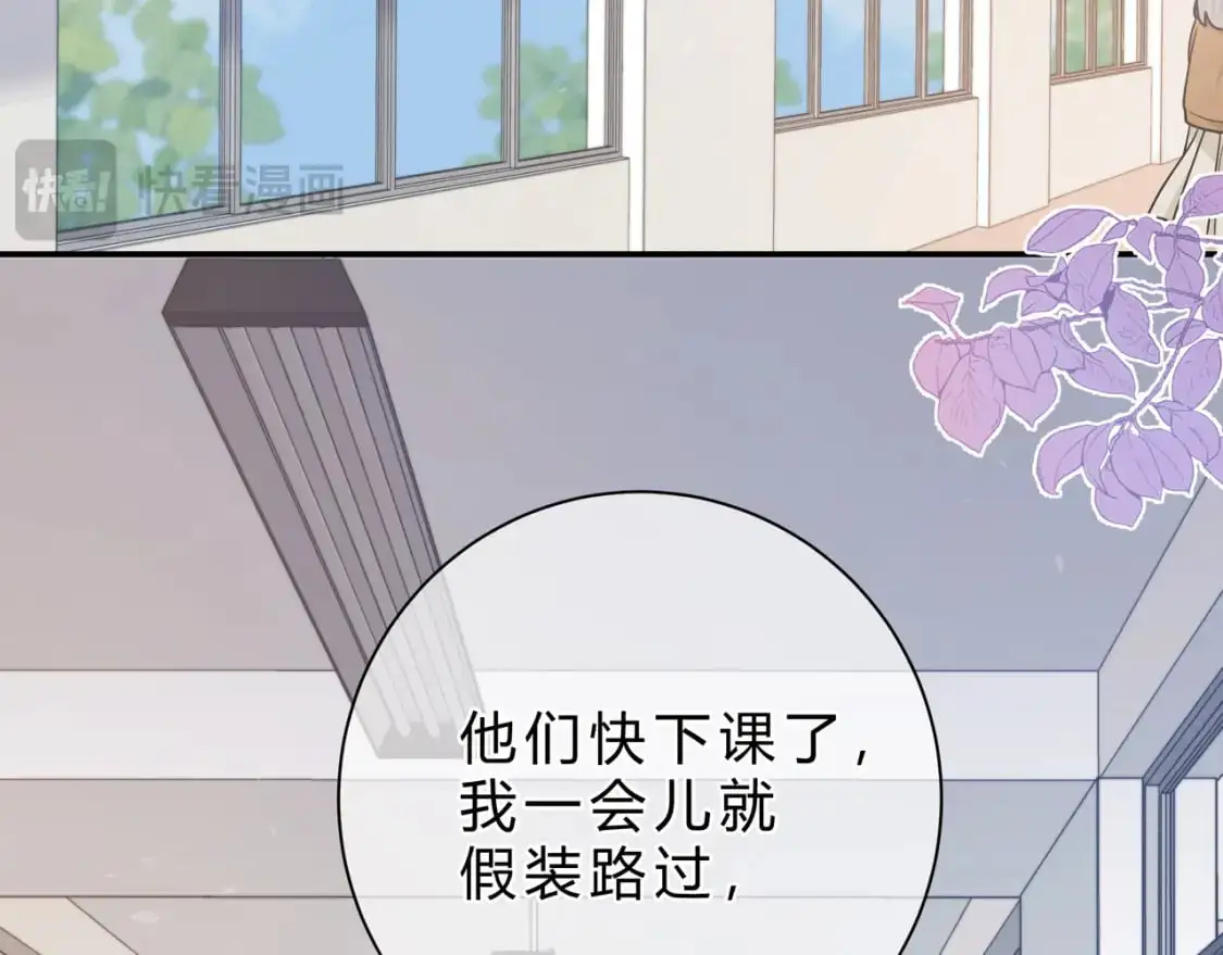 第14话 借口 第83页