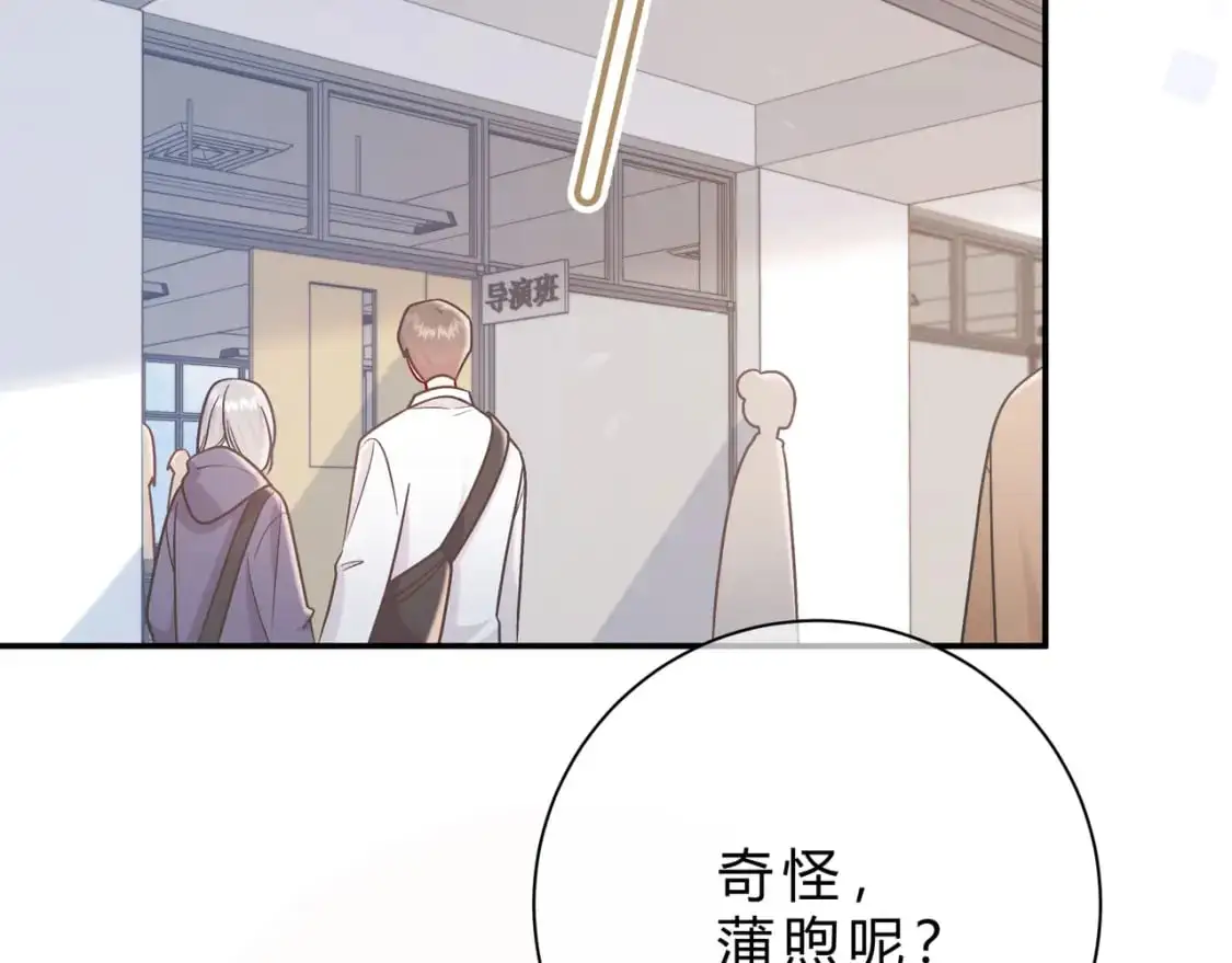 第14话 借口 第86页