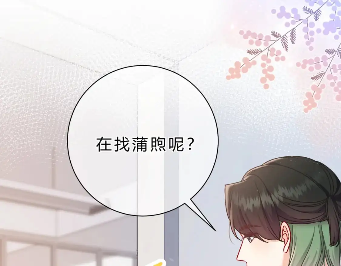 第14话 借口 第88页