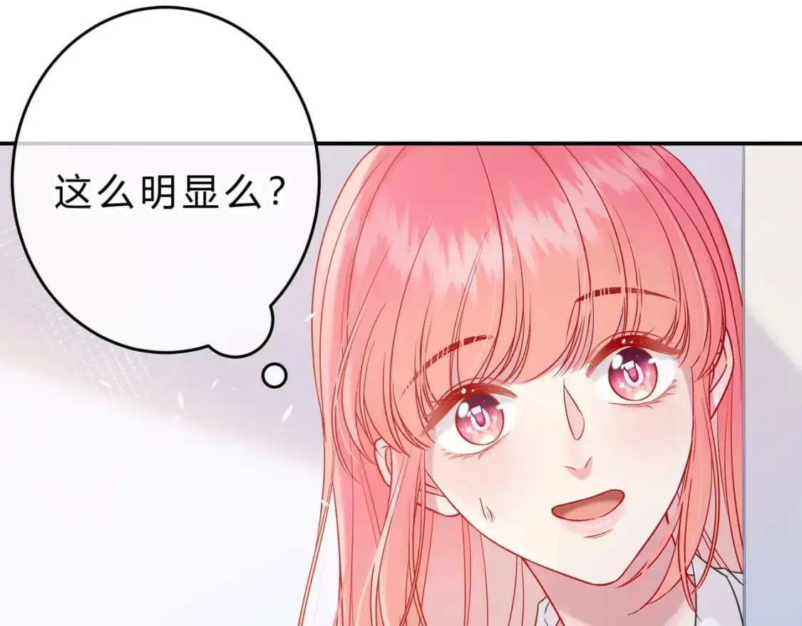第14话 借口 第91页