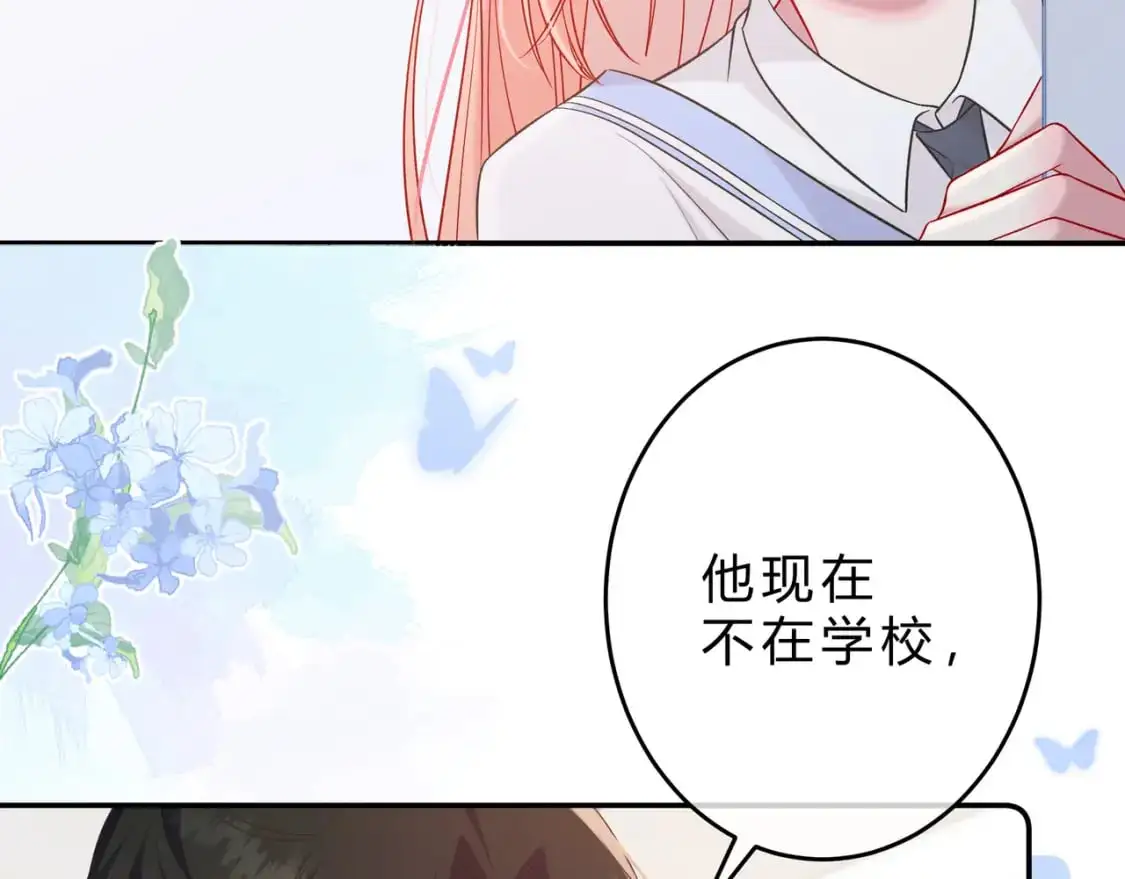 第14话 借口 第92页