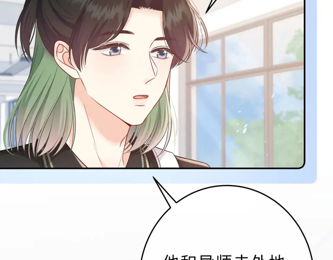 第14话 借口 第93页