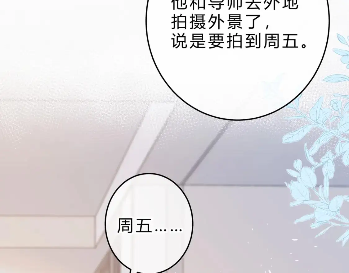 第14话 借口 第94页