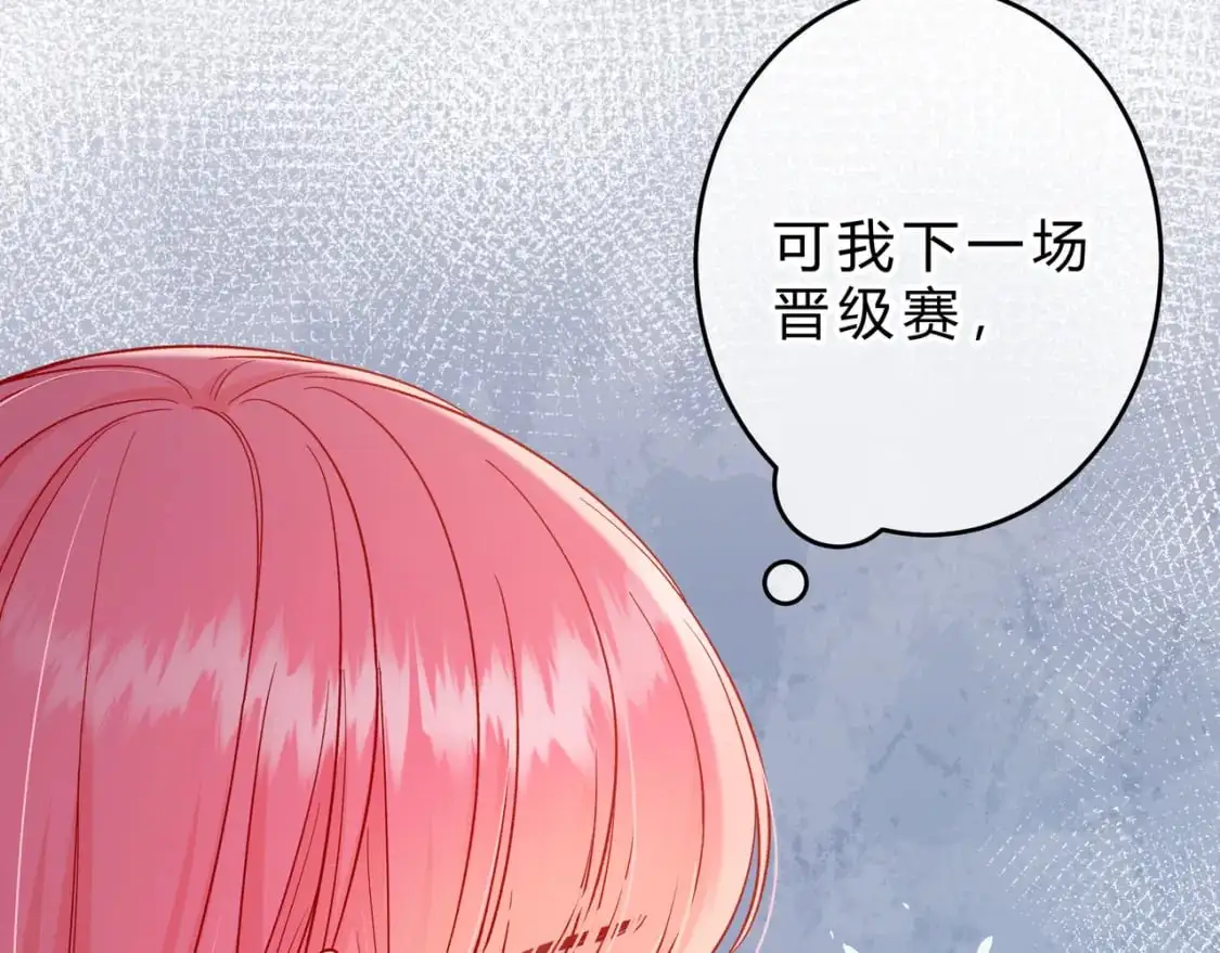 第14话 借口 第96页