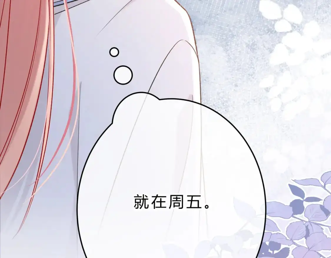 第14话 借口 第98页