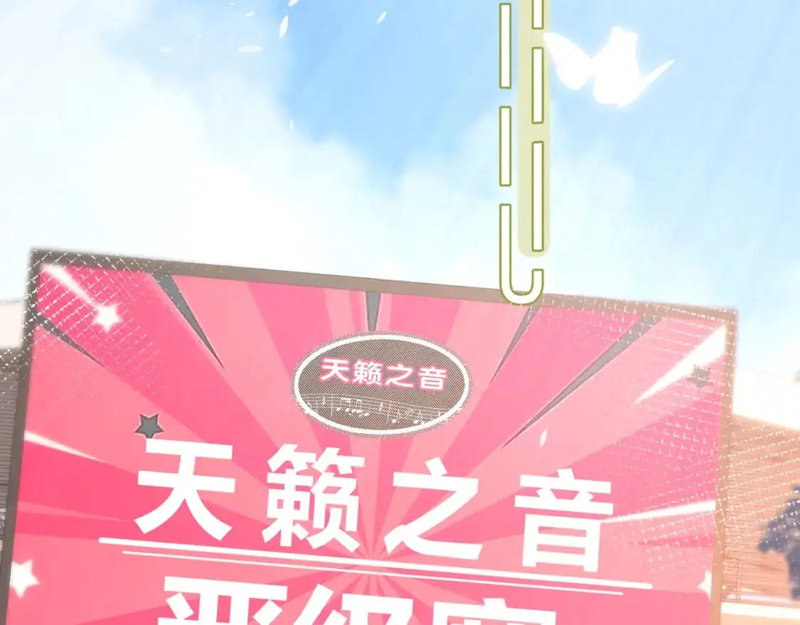 第14话 借口 第102页