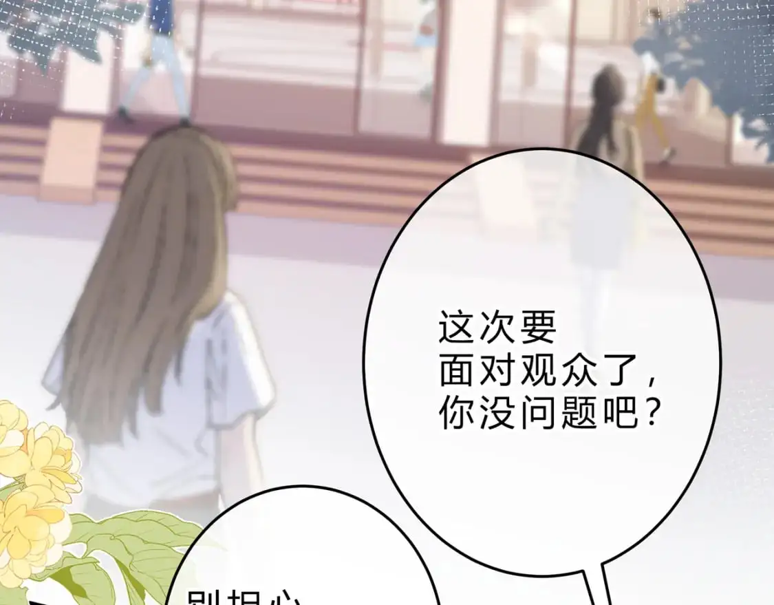 第14话 借口 第104页