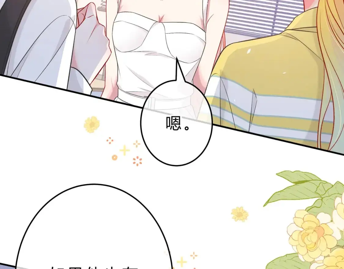 第14话 借口 第106页