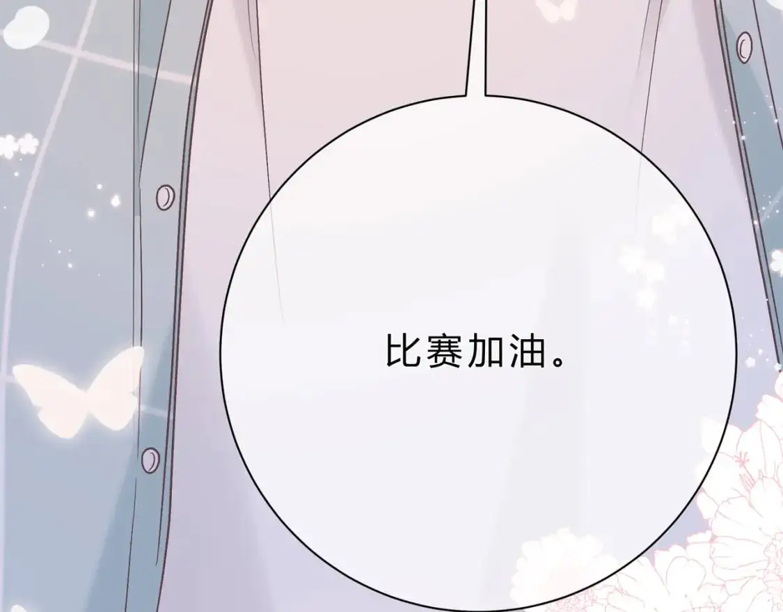 第14话 借口 第118页