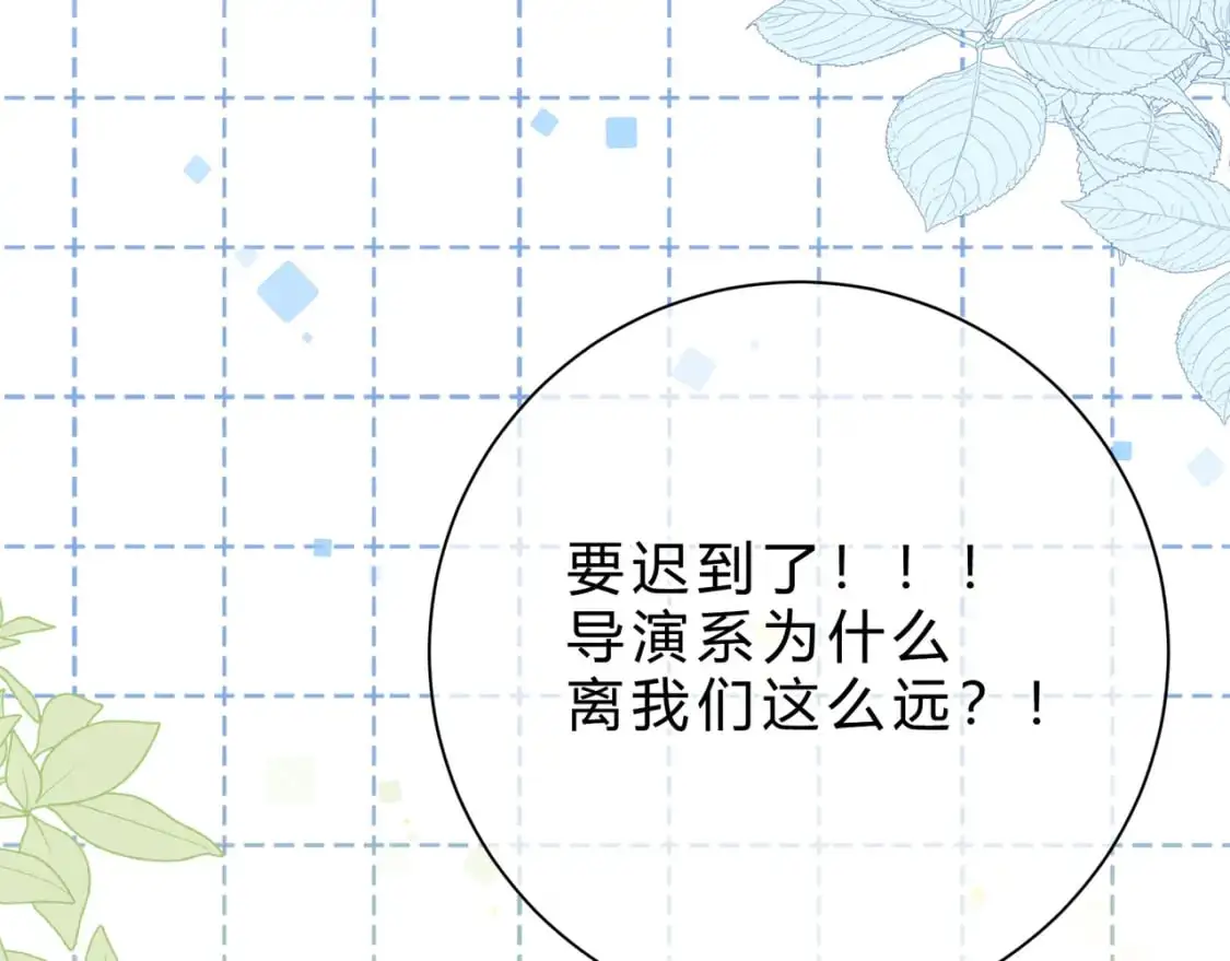 第14话 借口 第131页