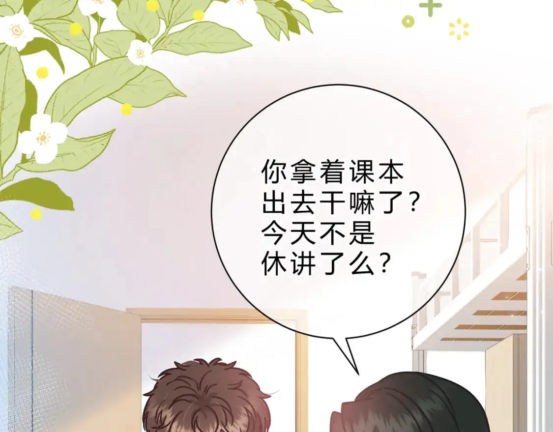 第14话 借口 第134页