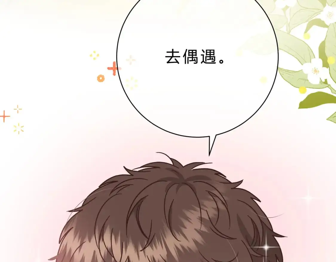 第14话 借口 第136页