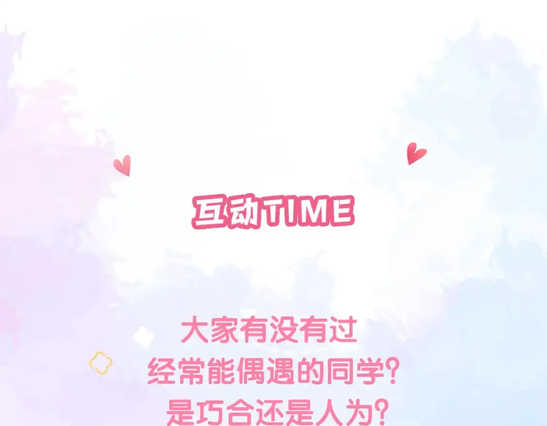 第14话 借口 第139页