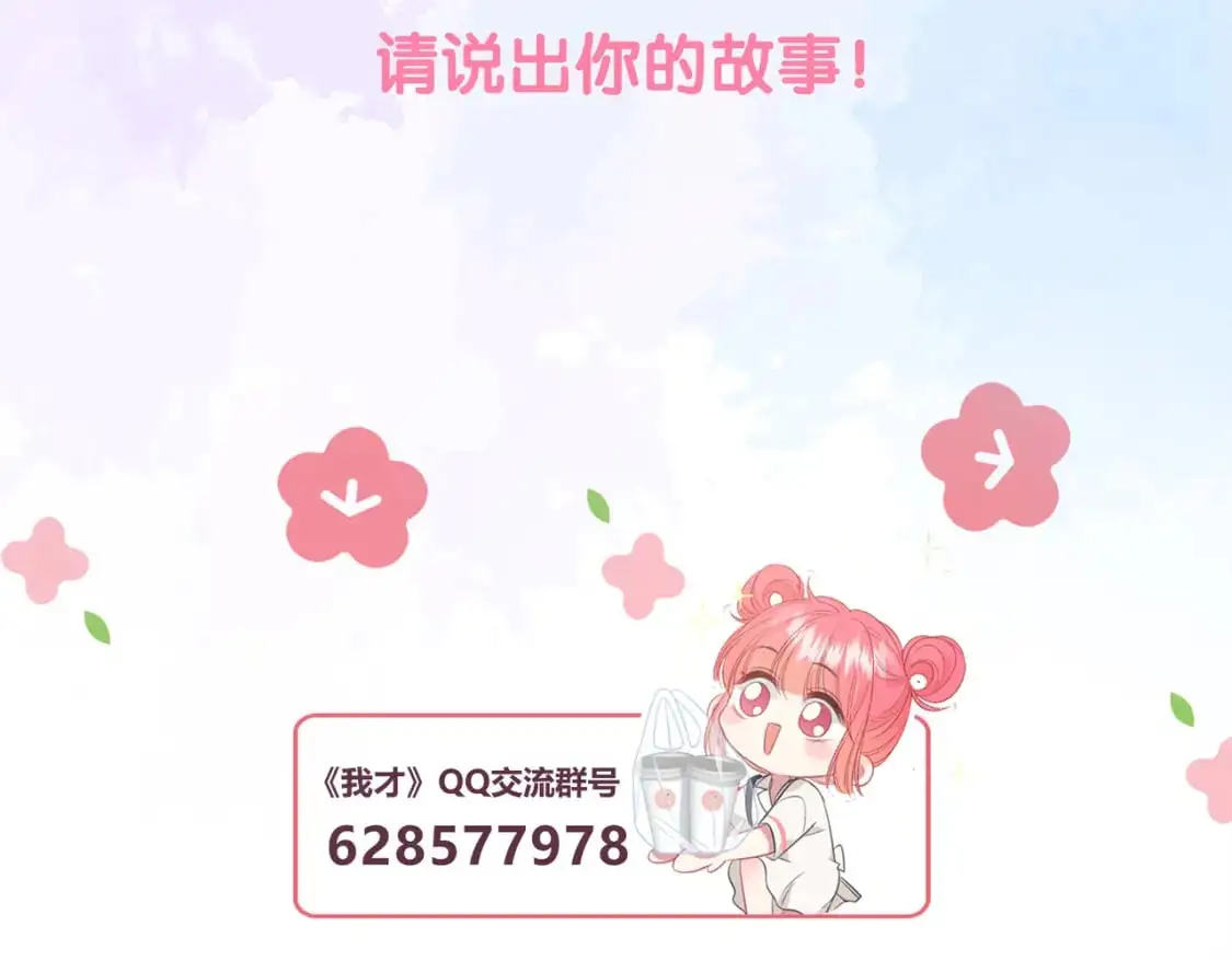 第14话 借口 第140页