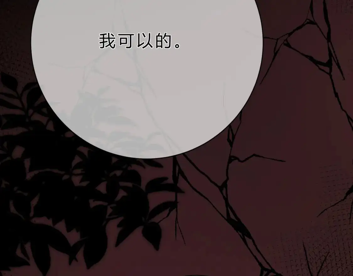 第15话 超人 第17页