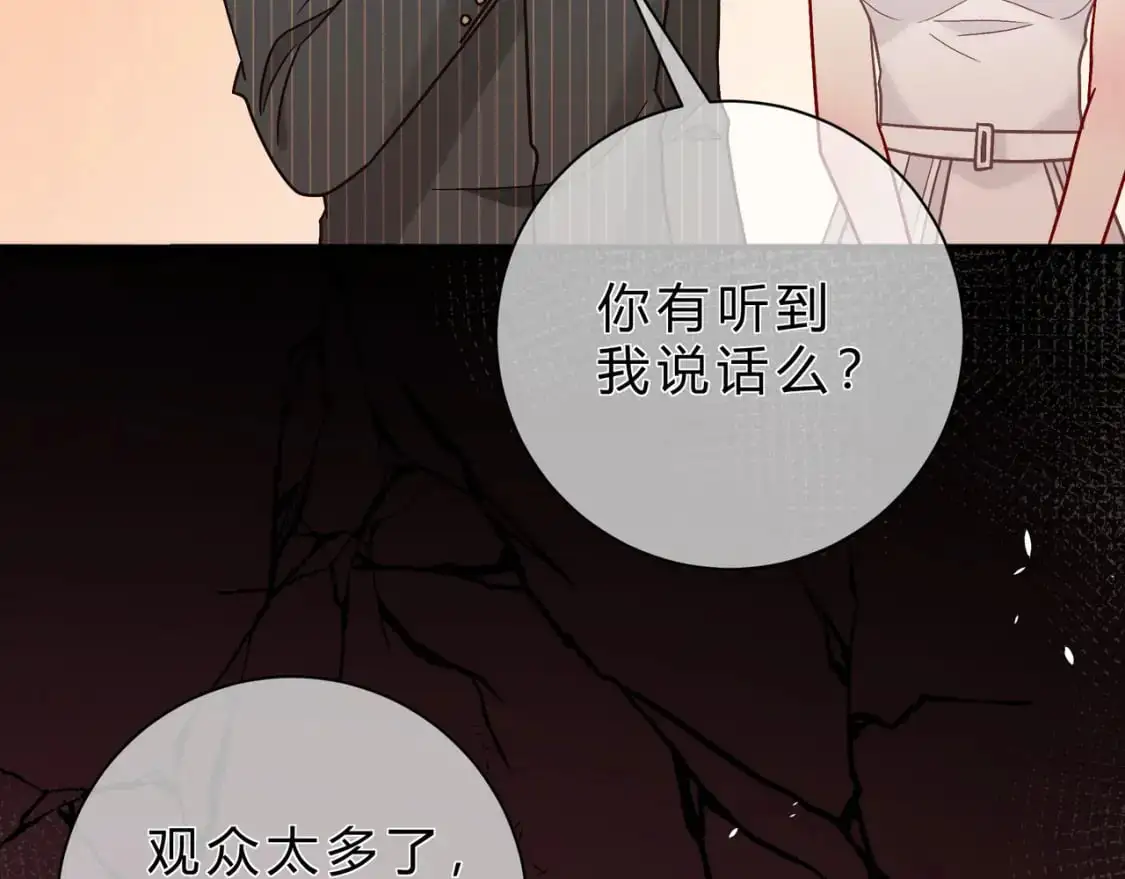 第15话 超人 第21页