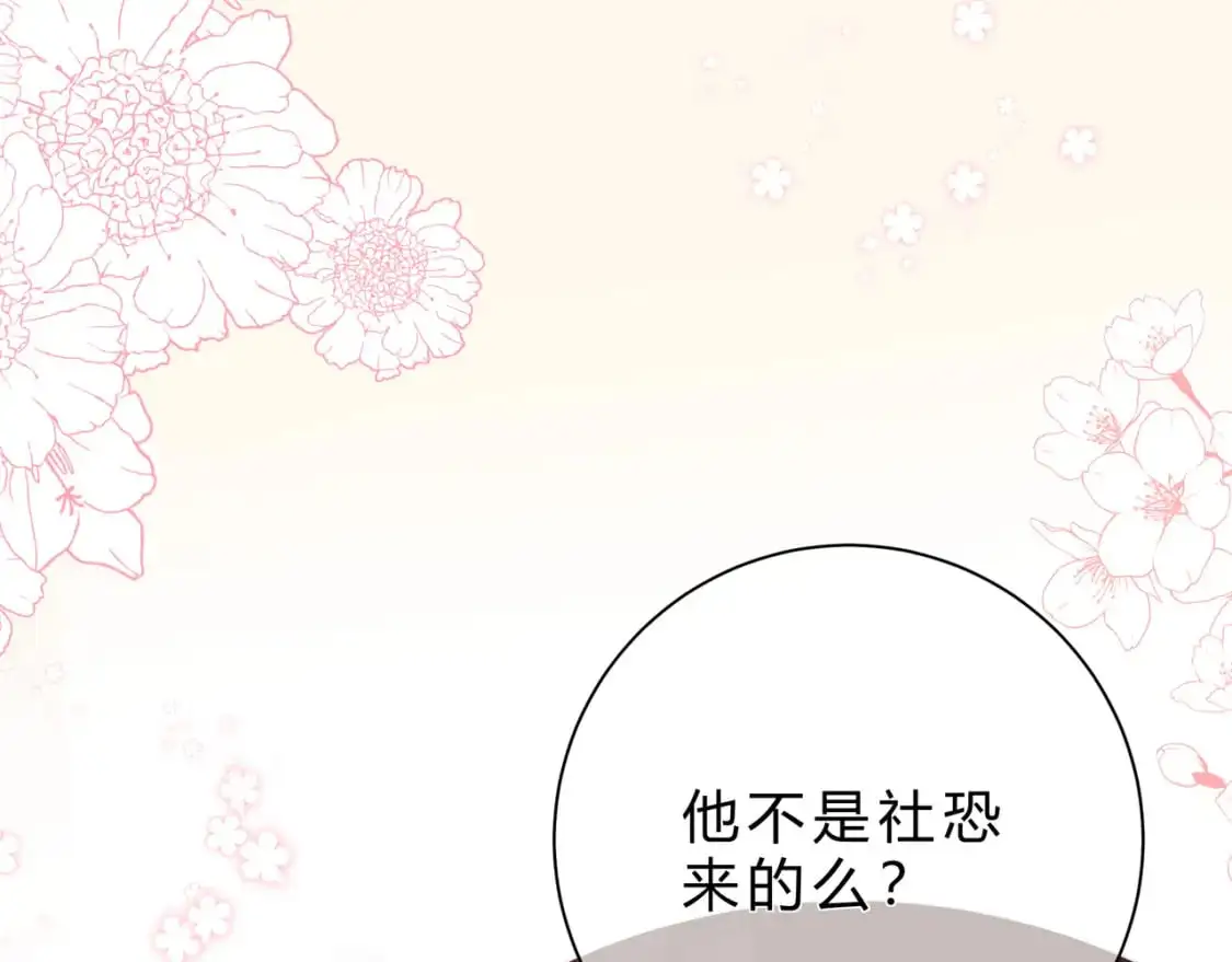第15话 超人 第41页