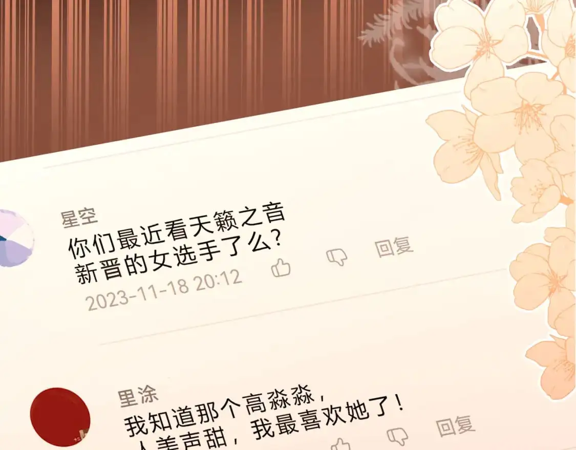 第15话 超人 第59页