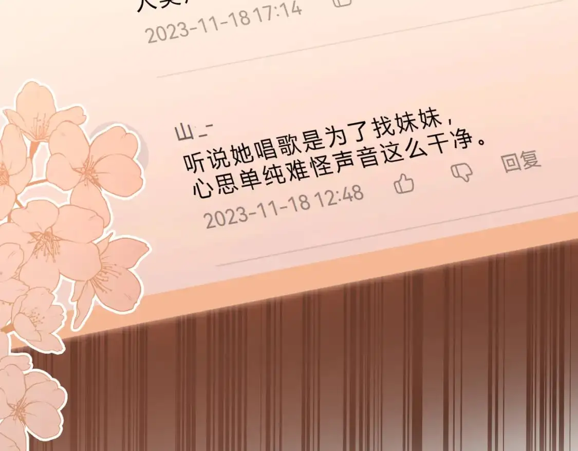 第15话 超人 第60页