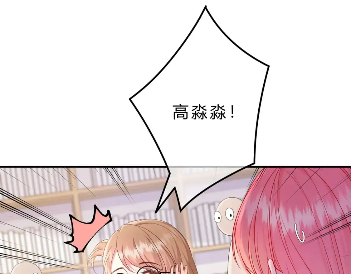 第15话 超人 第70页