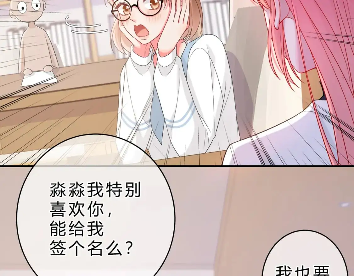 第15话 超人 第71页