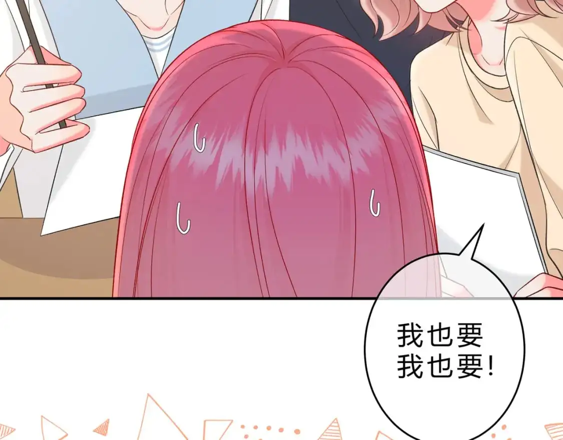 第15话 超人 第73页