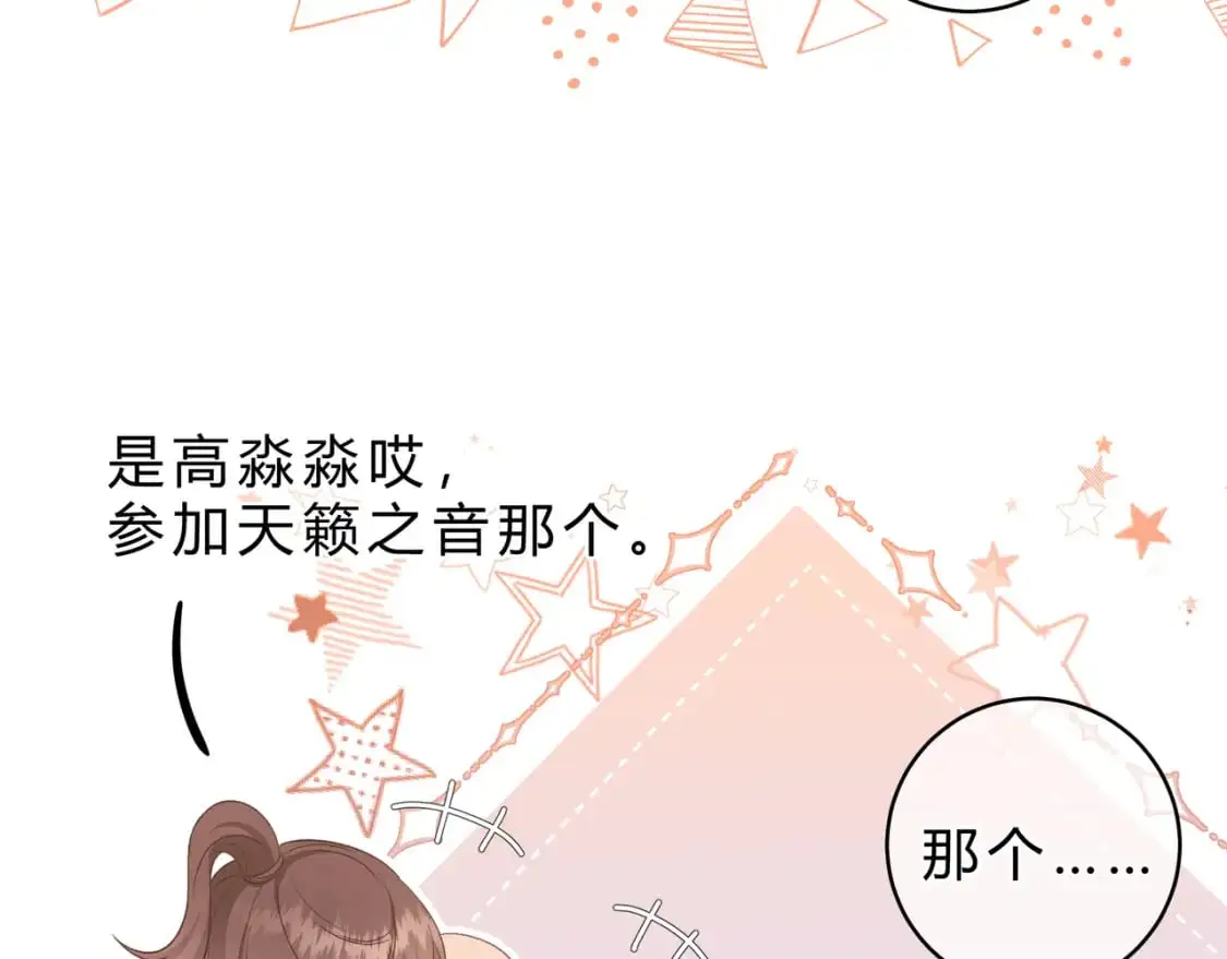 第15话 超人 第74页