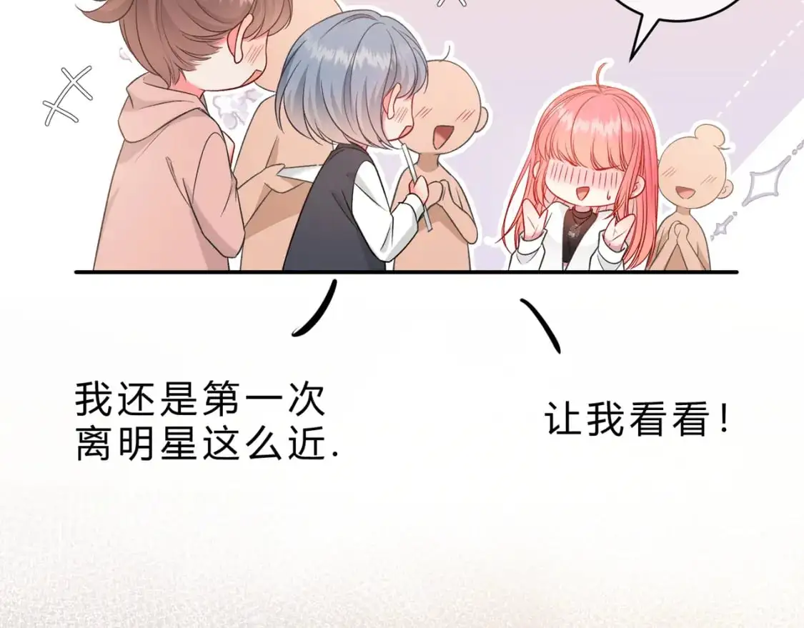第15话 超人 第75页