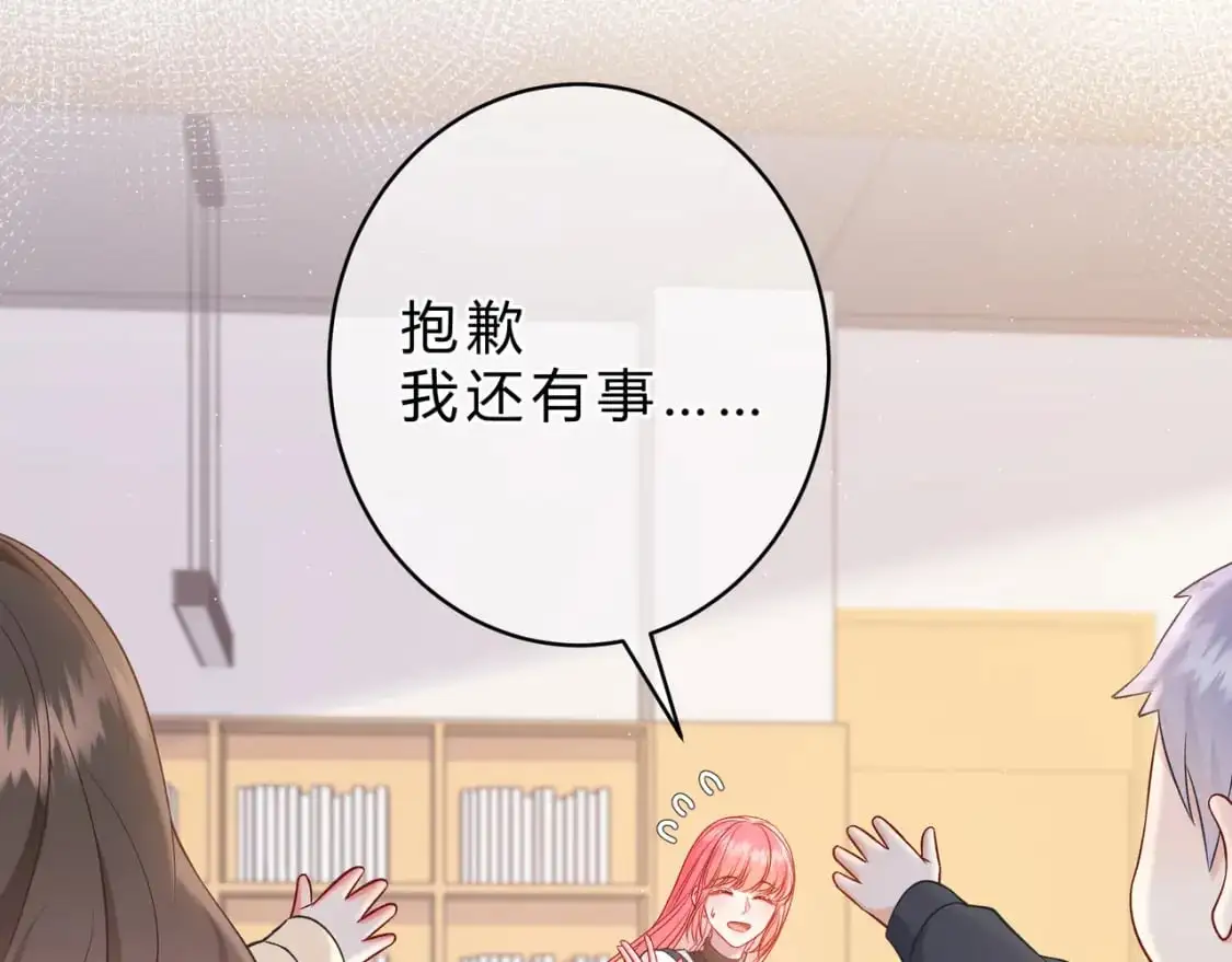第15话 超人 第76页