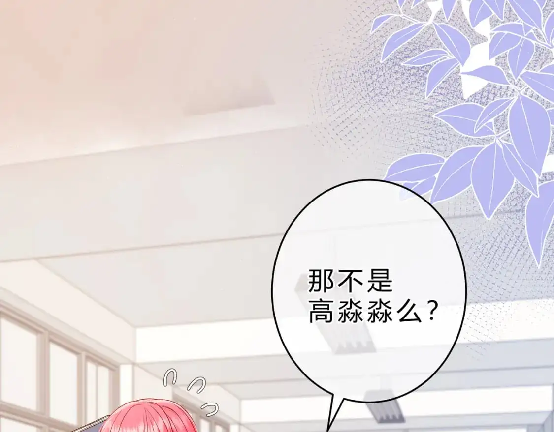 第15话 超人 第81页