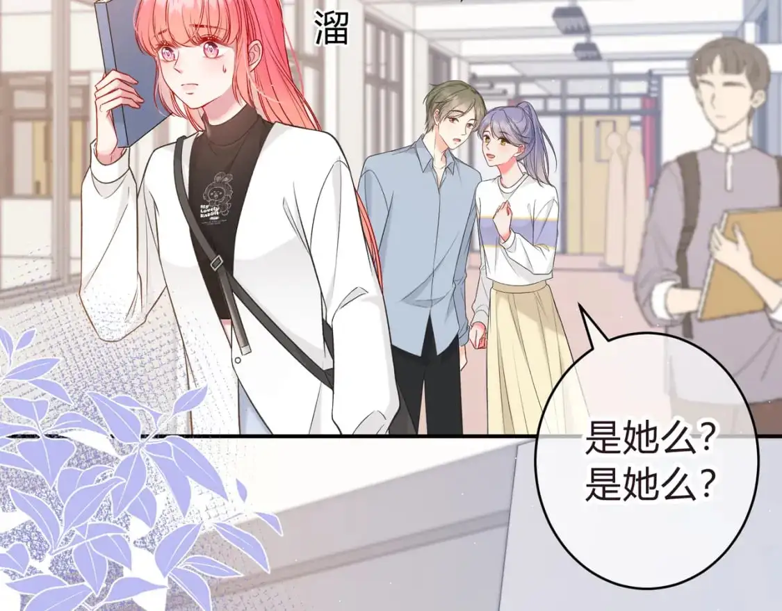 第15话 超人 第82页
