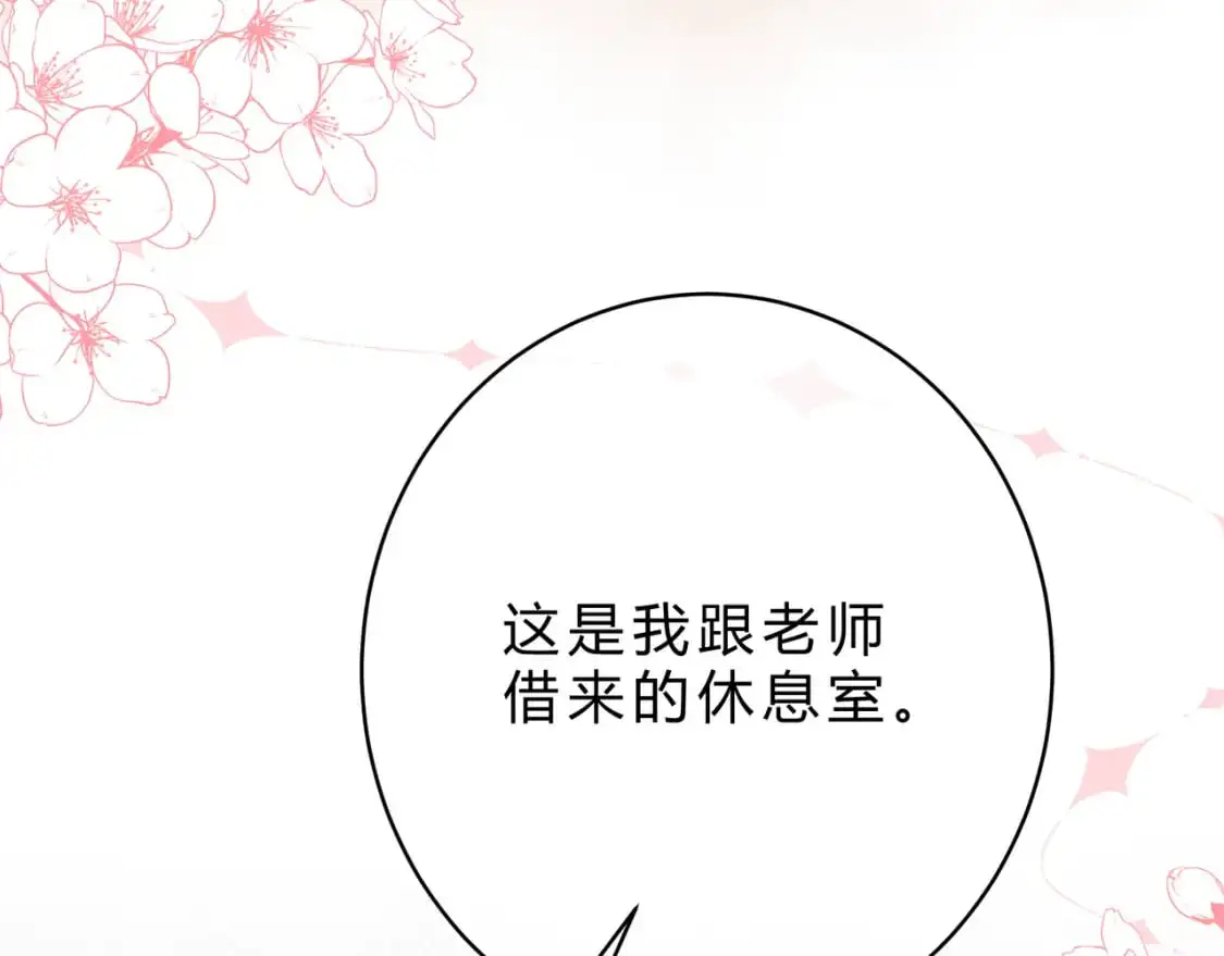 第15话 超人 第88页