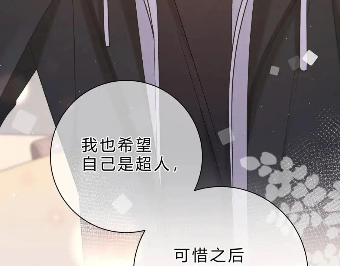 第15话 超人 第98页