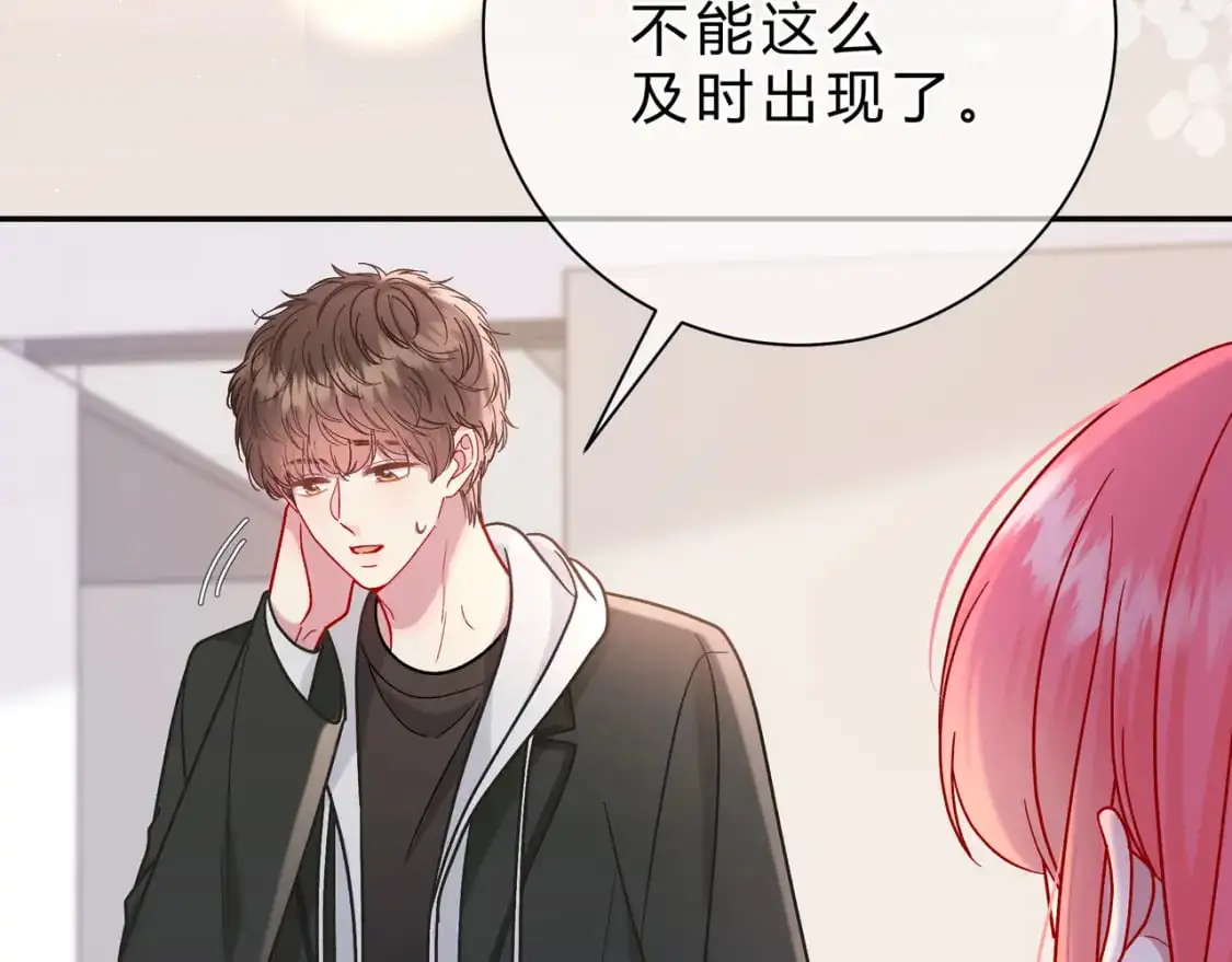 第15话 超人 第99页