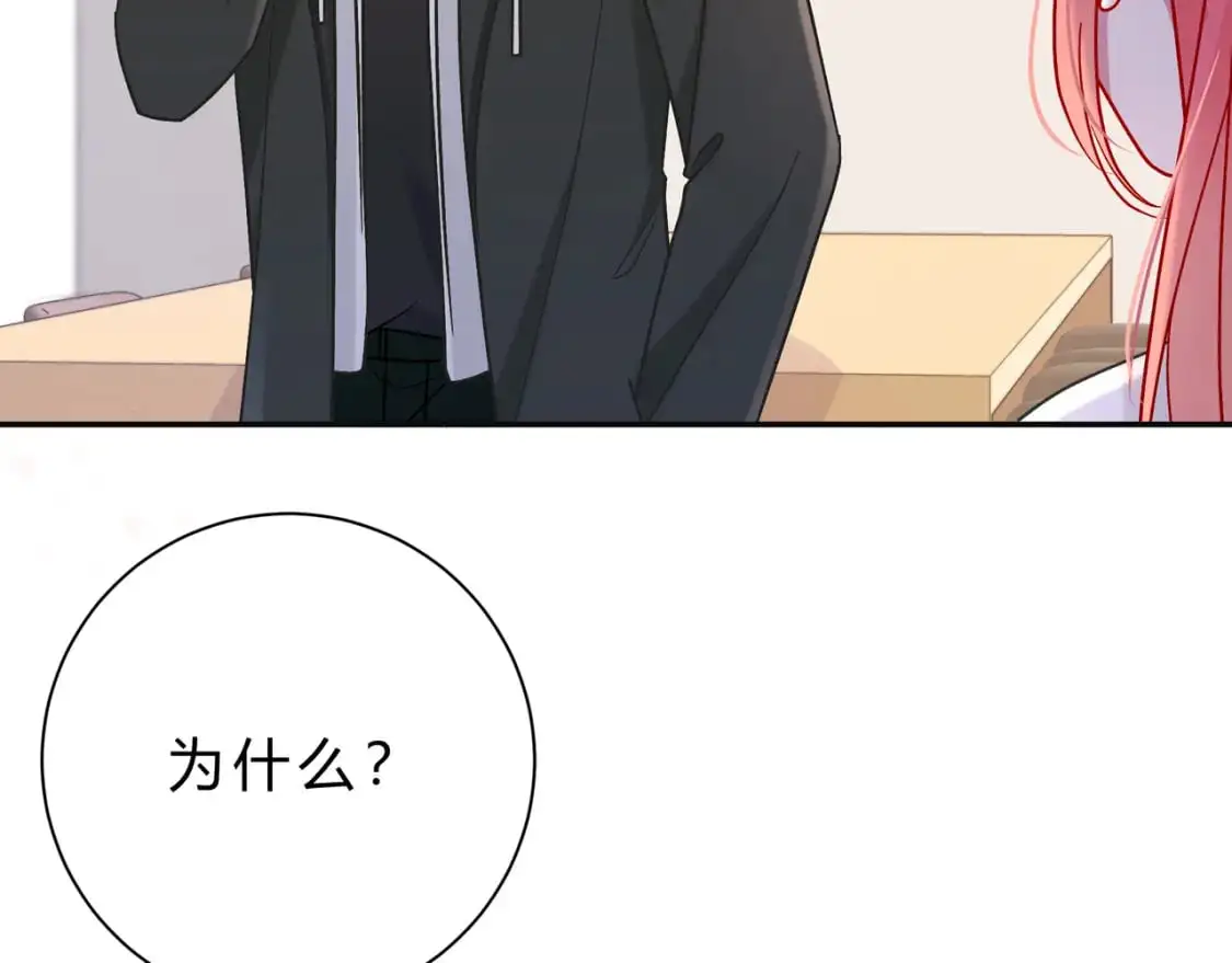 第15话 超人 第100页