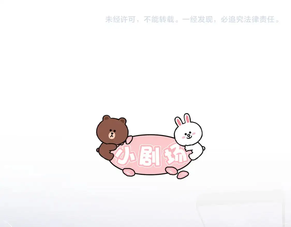 第15话 超人 第112页