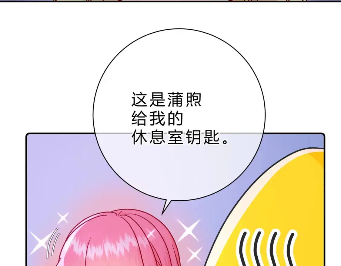 第15话 超人 第116页