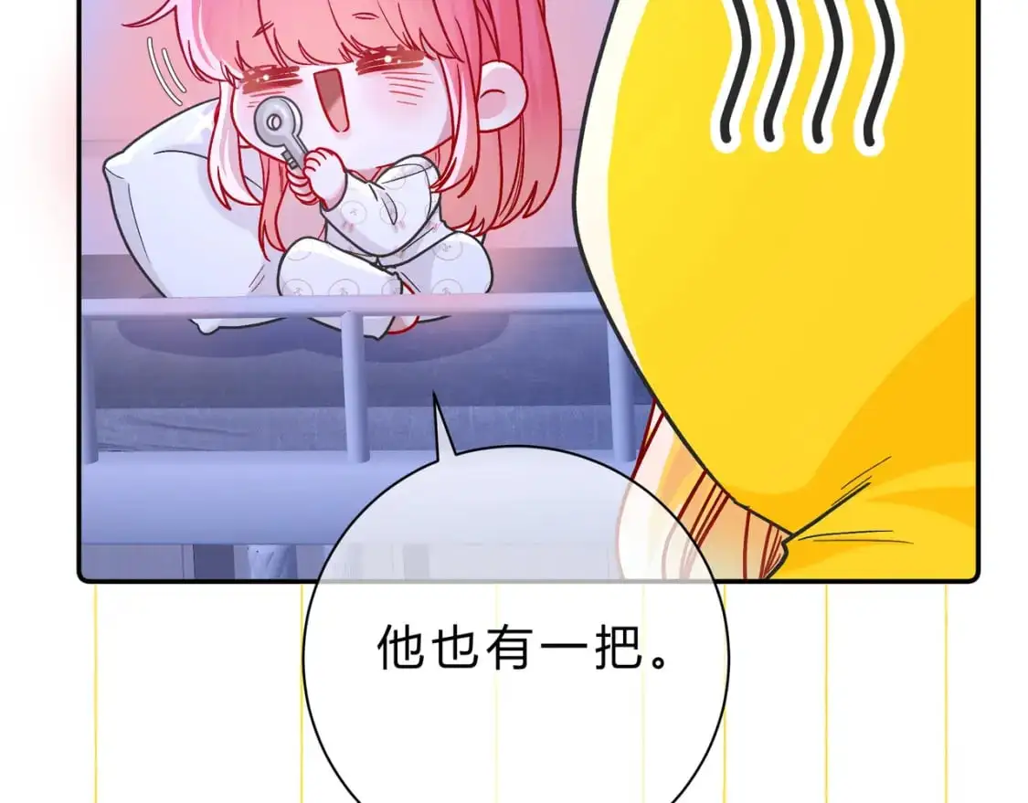 第15话 超人 第117页