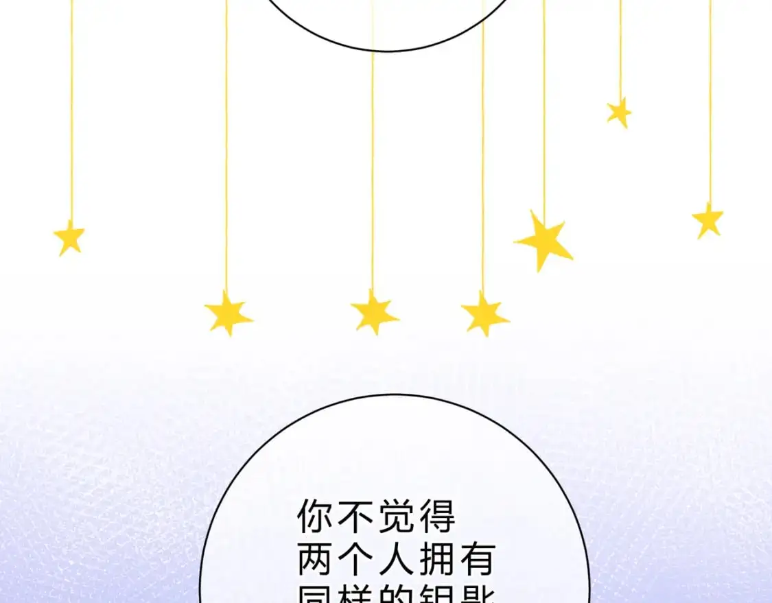 第15话 超人 第118页