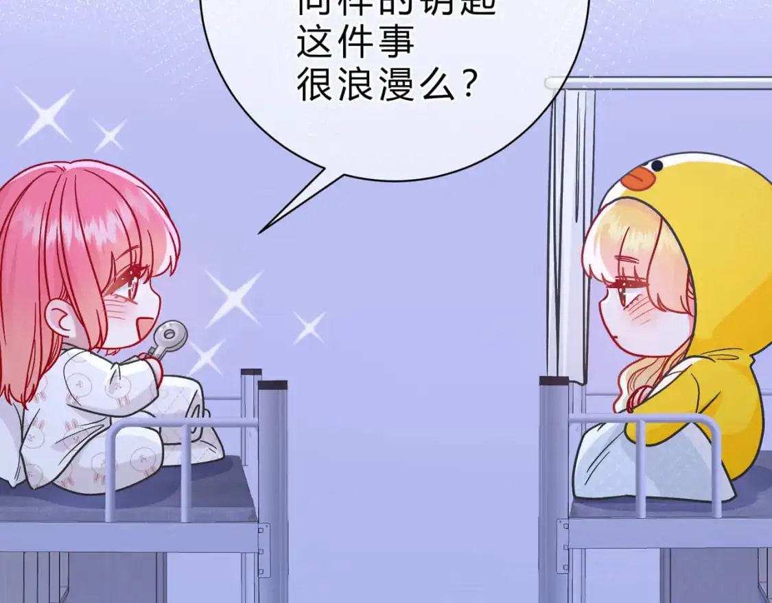 第15话 超人 第119页