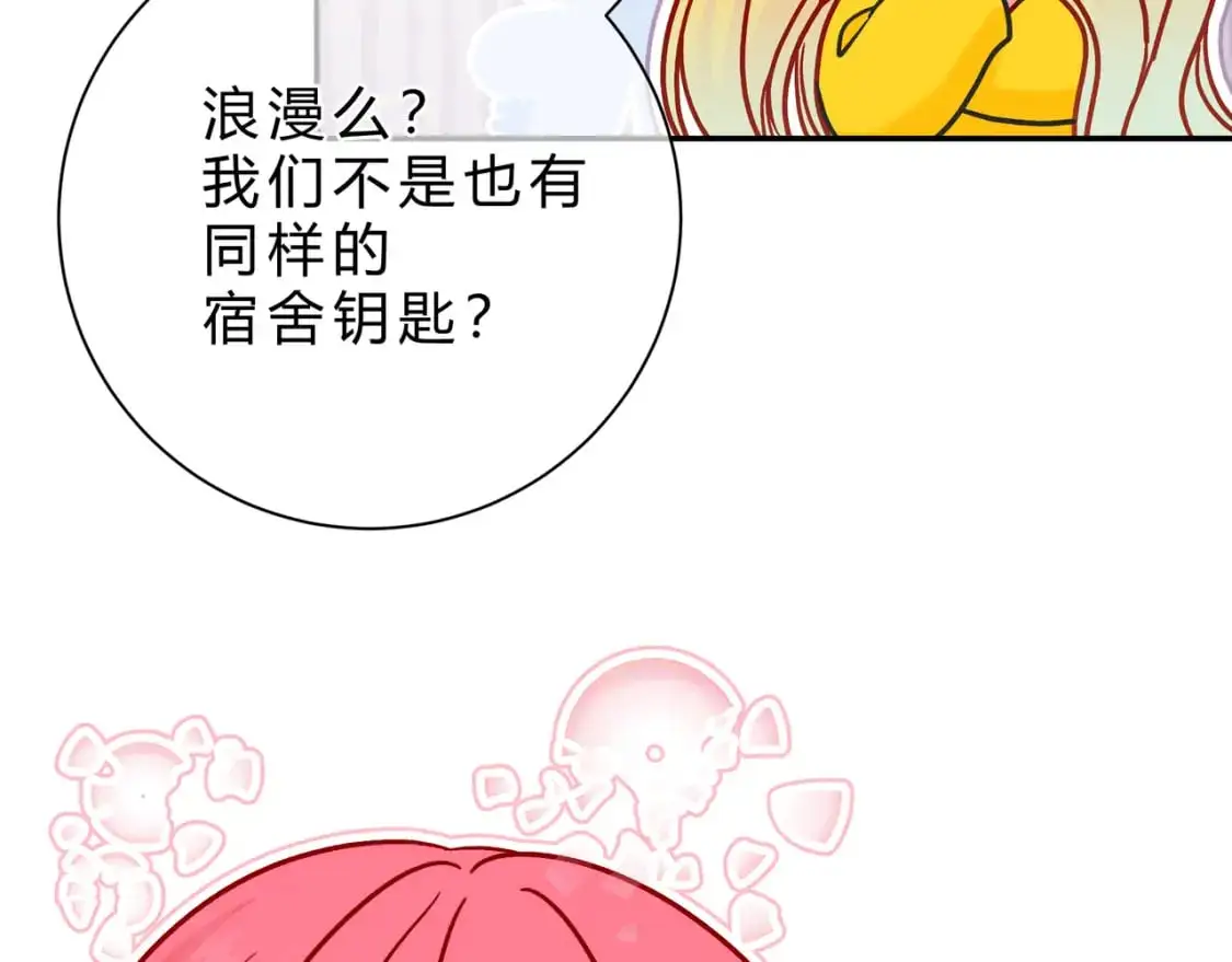 第15话 超人 第121页
