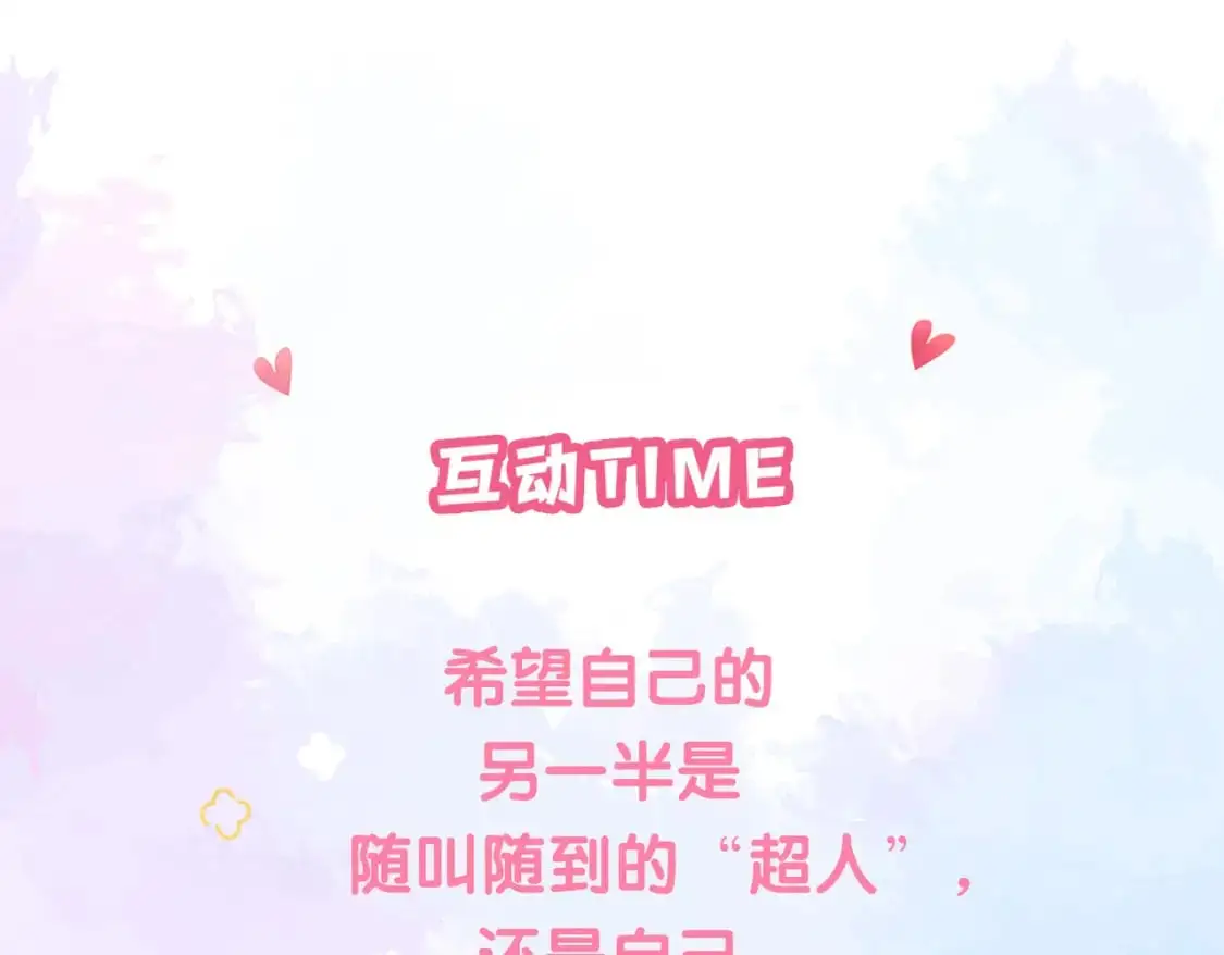 第15话 超人 第130页