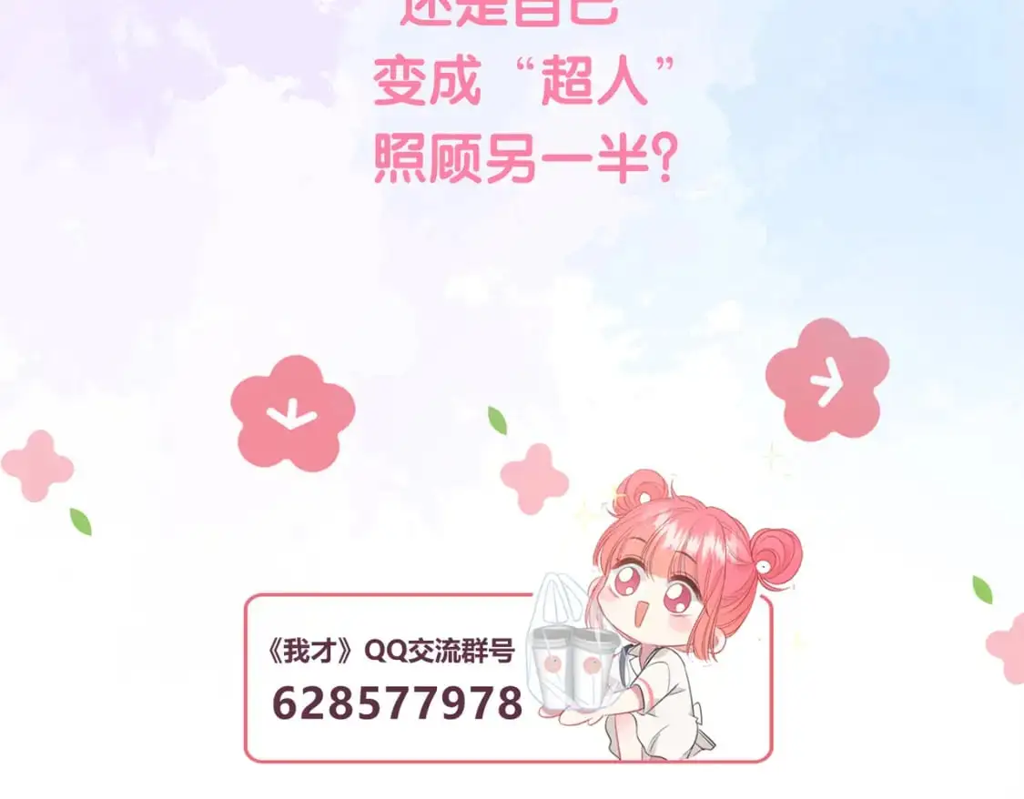 第15话 超人 第131页