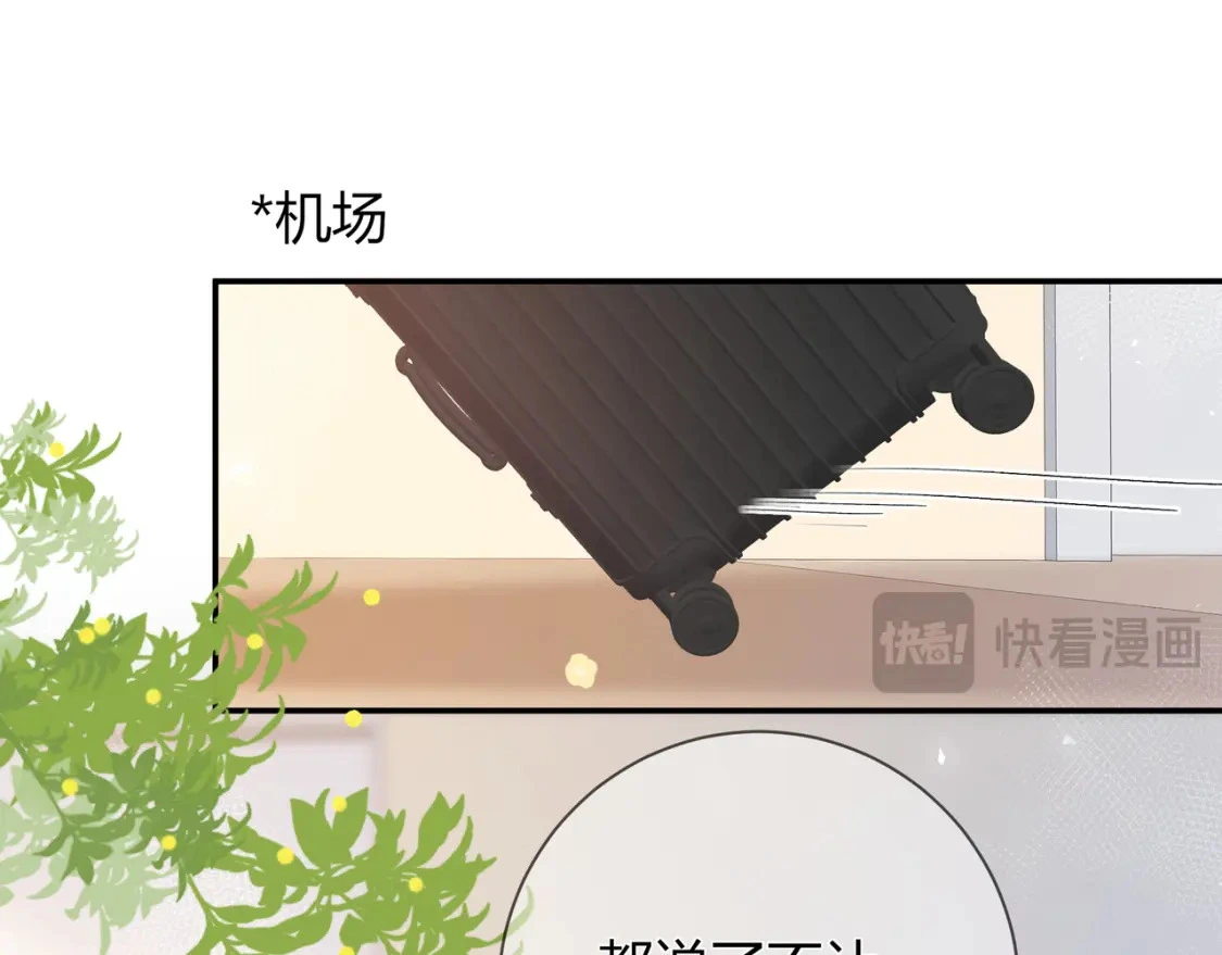 第16话 机场送行 第6页