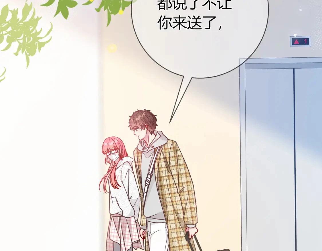 第16话 机场送行 第7页