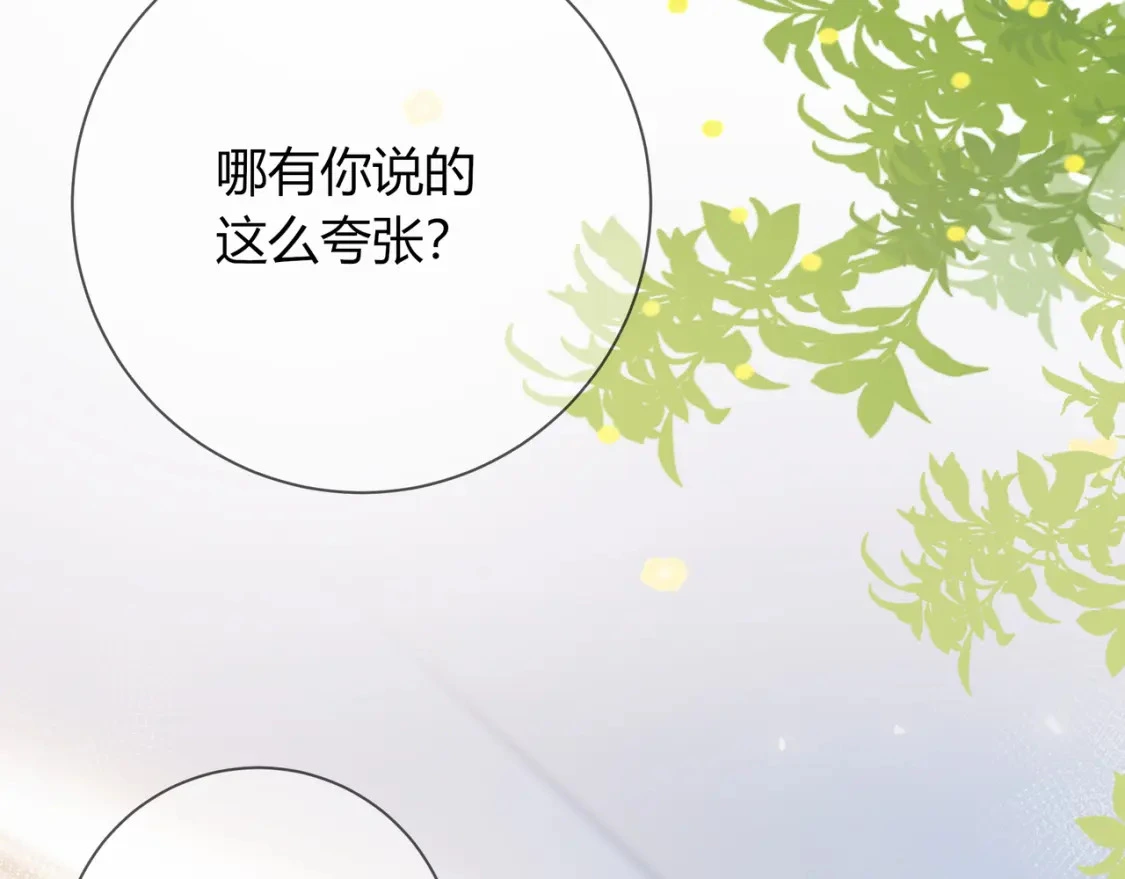 第16话 机场送行 第11页